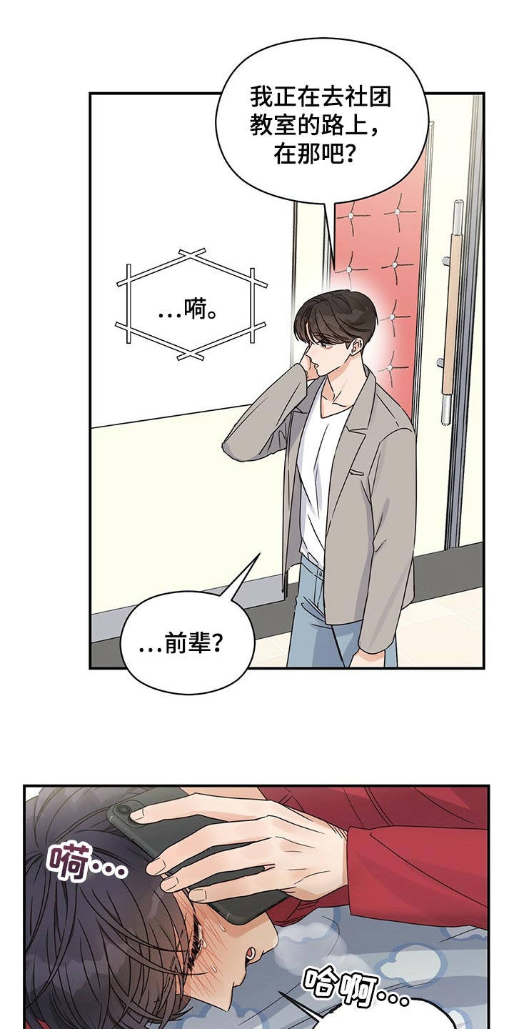 第41章：别出头5