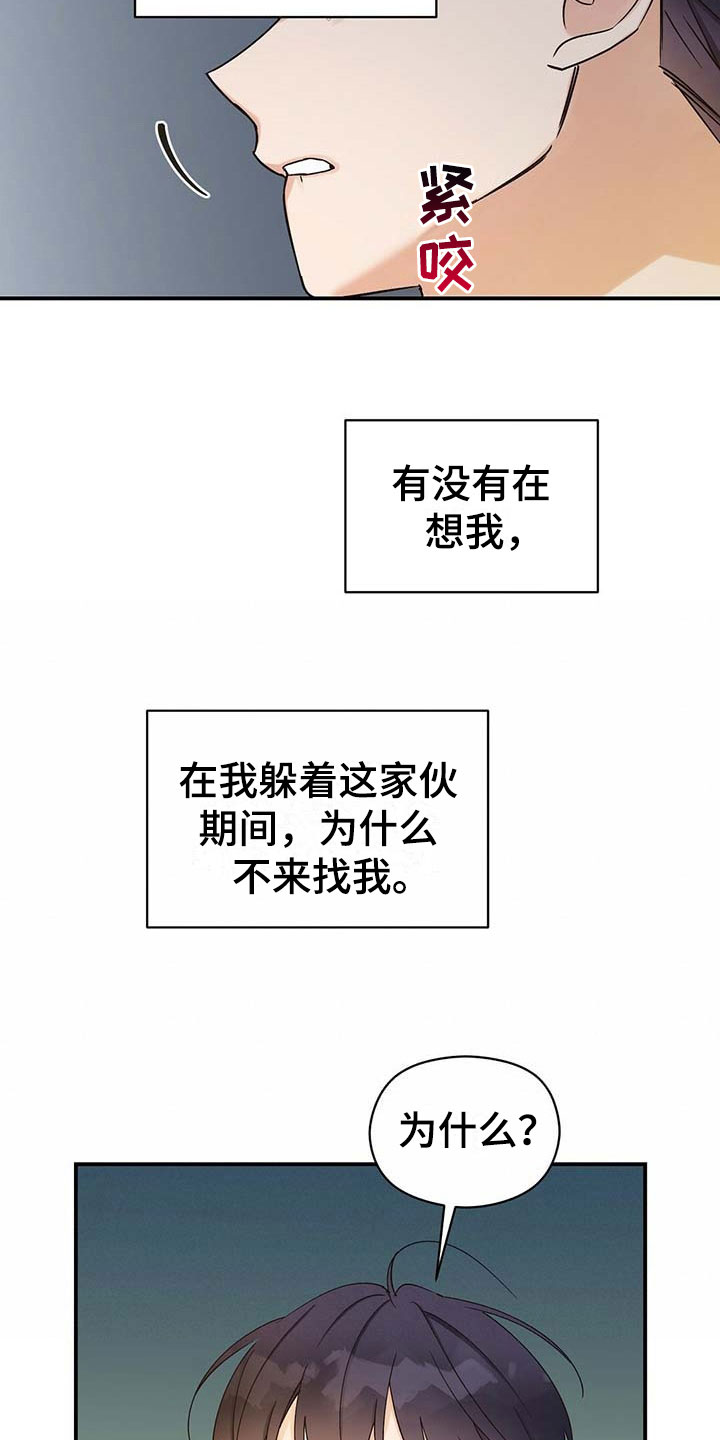 第16章：家人7