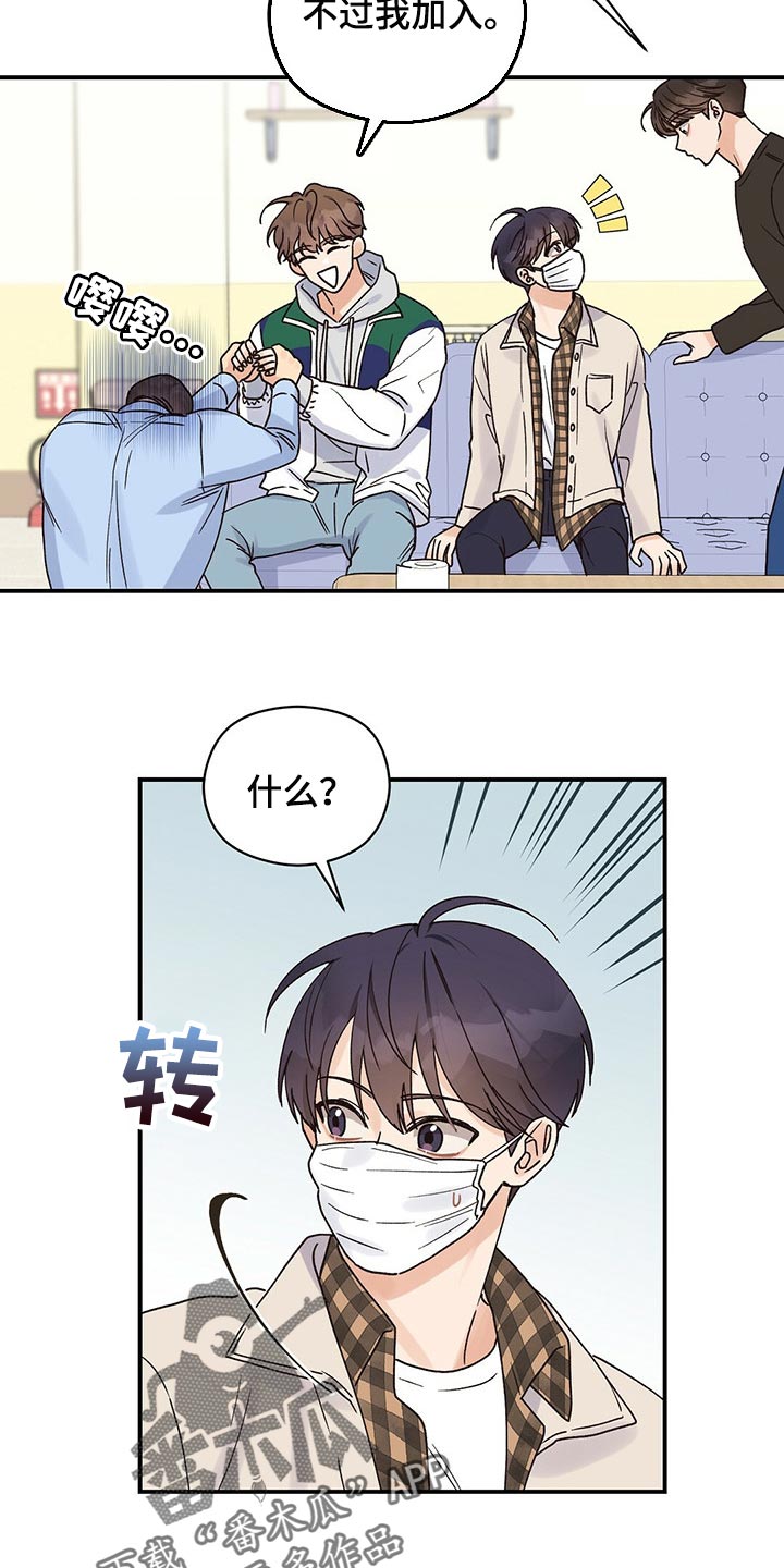 第34章：我喜欢莎士比亚23