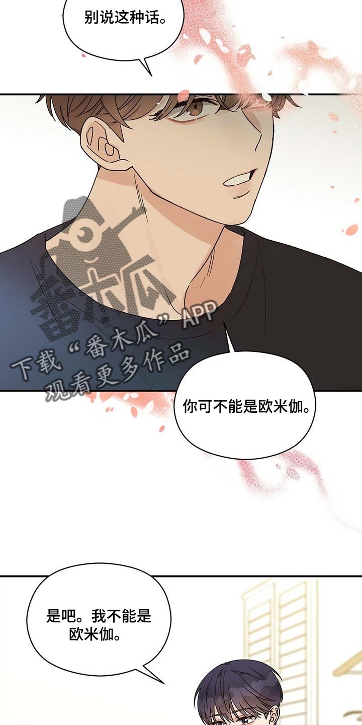 第32章：遵守这句话5
