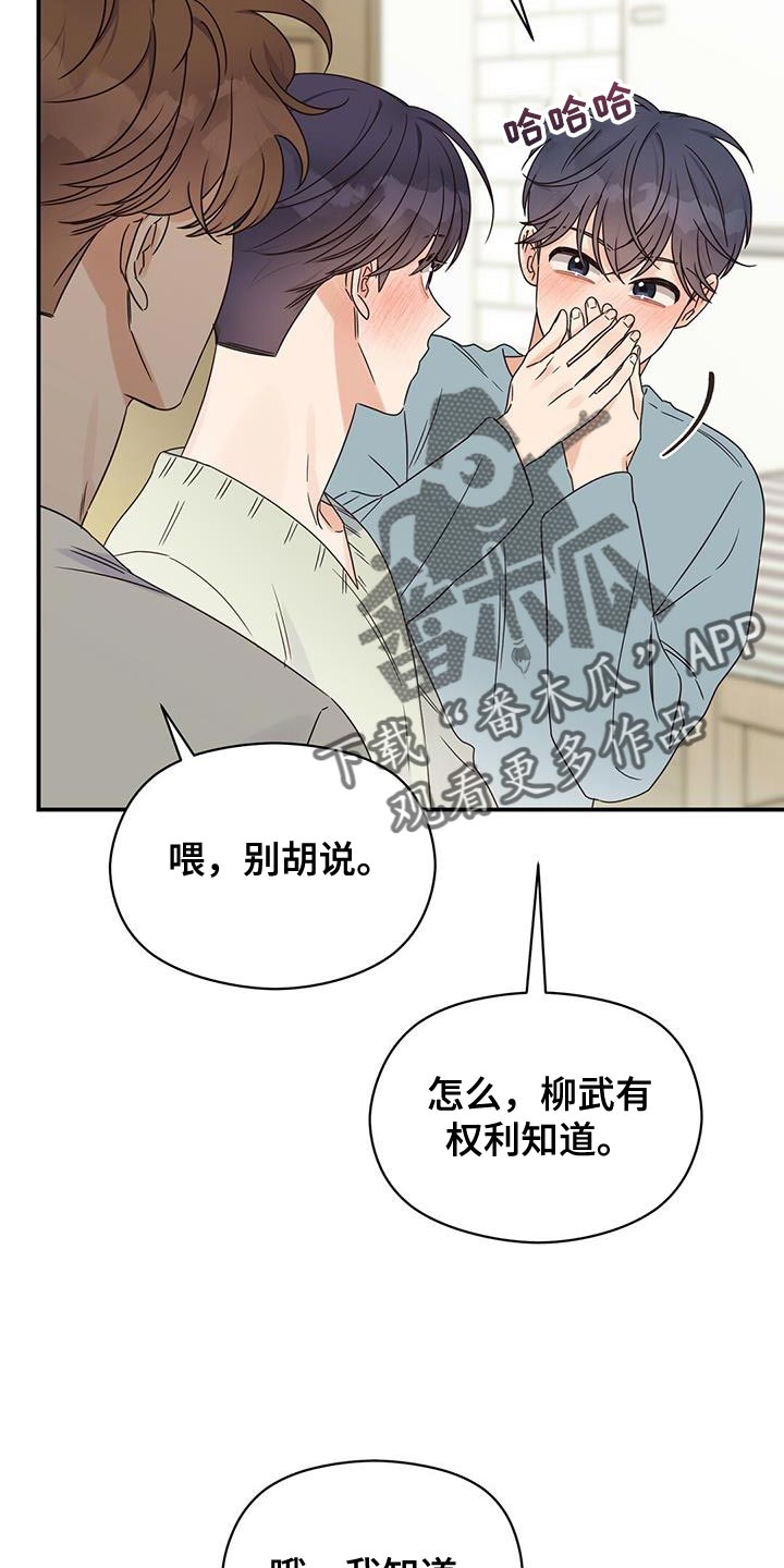 第68章：担心被发现5