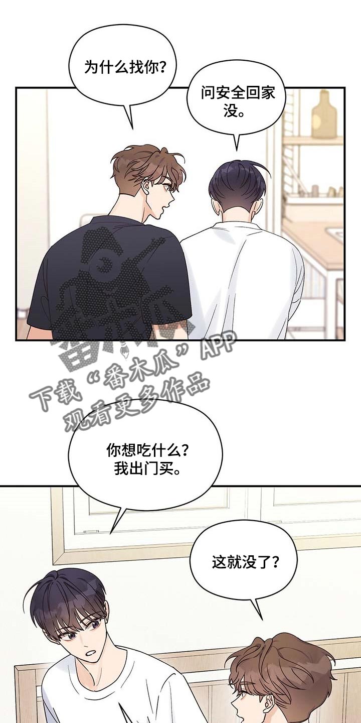 第32章：遵守这句话0
