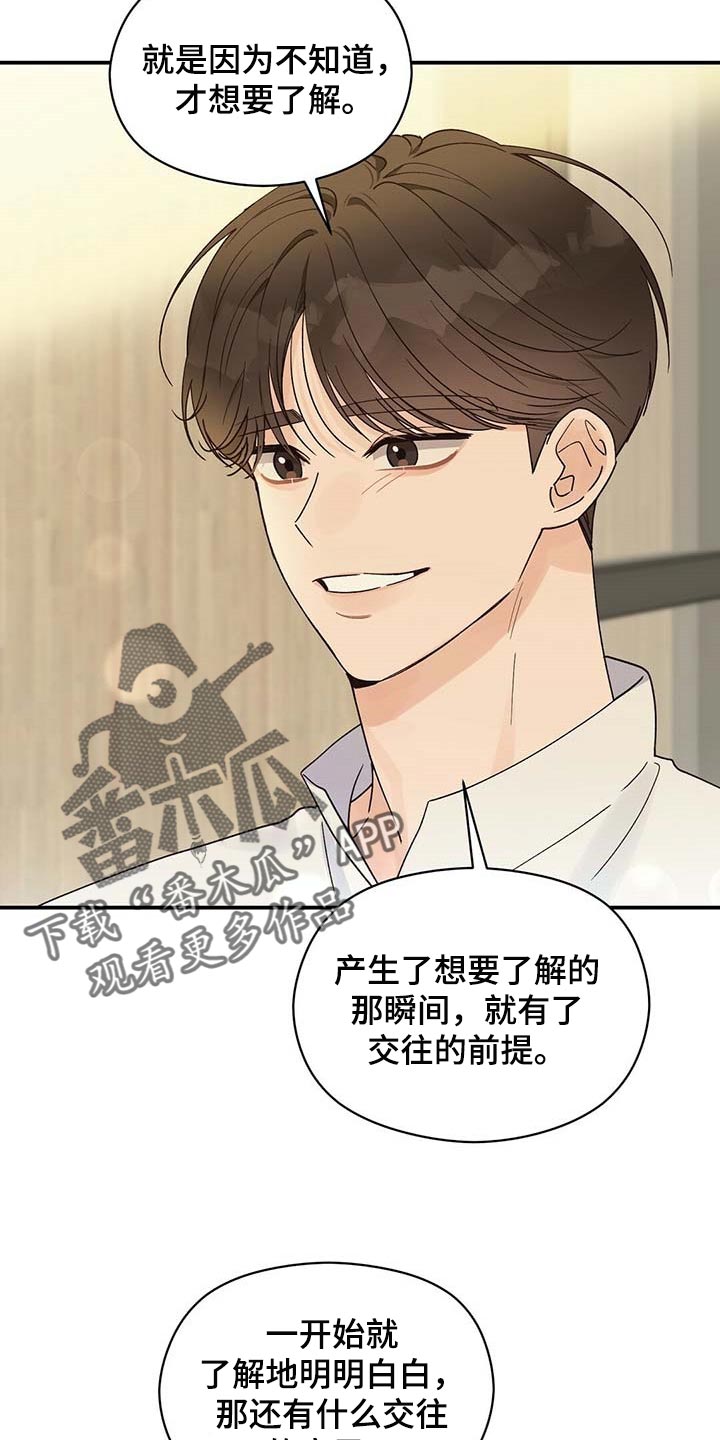 第27章：我是真心的5