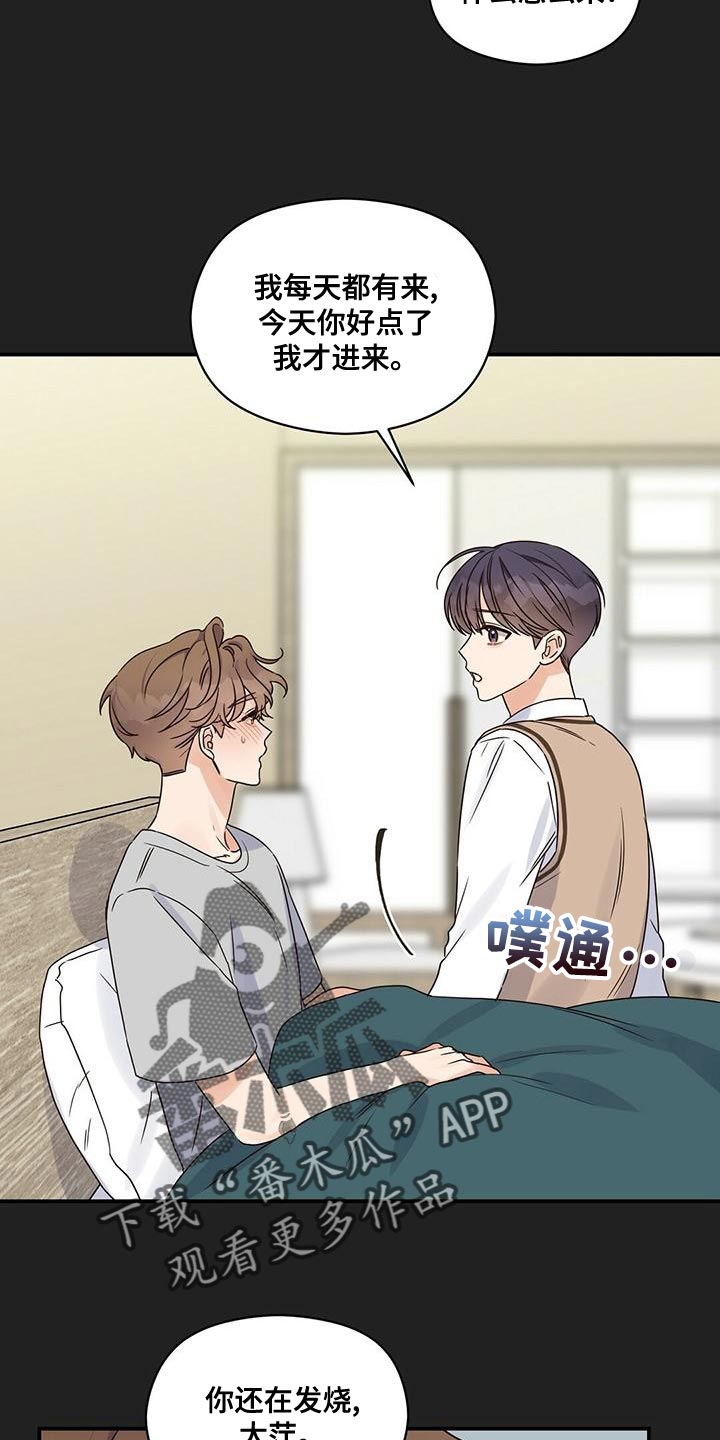 第63章：庆幸6