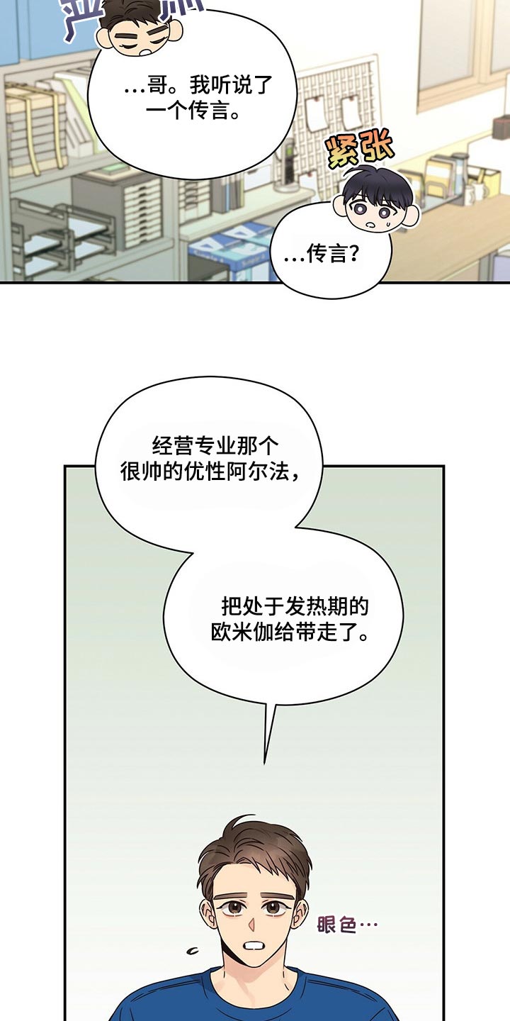 第47章：我才不在意14
