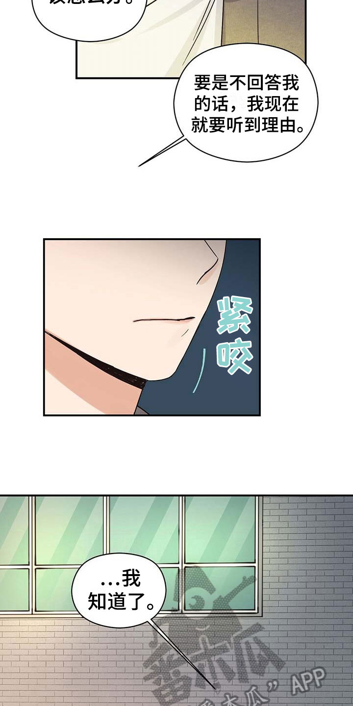 第8章：说服14