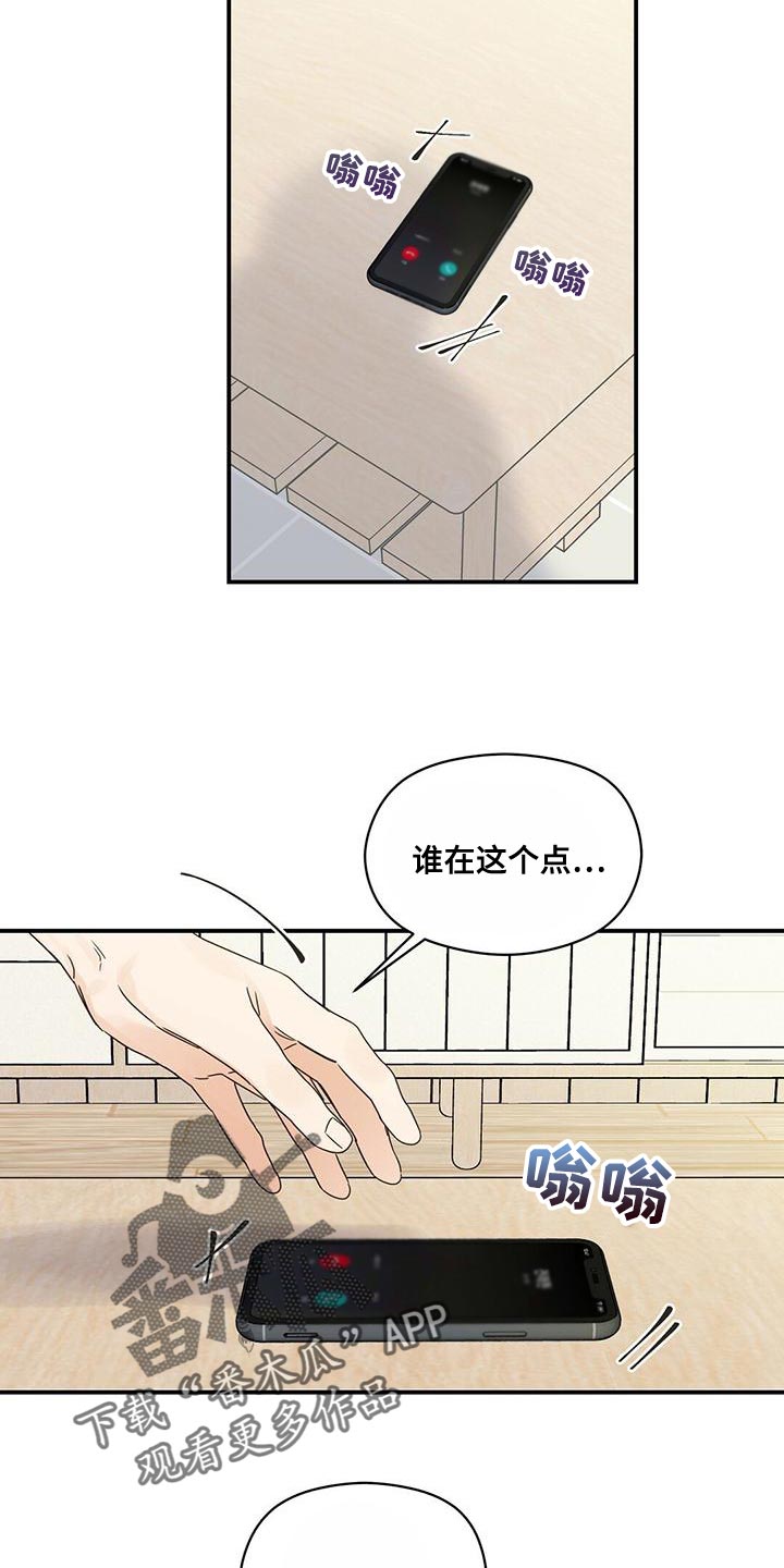 第66章：别妨碍我16