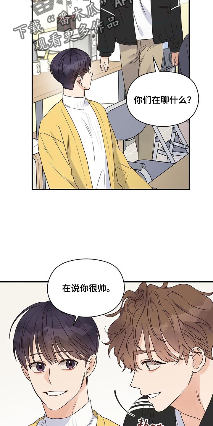 第71章：大家都会来看脸22