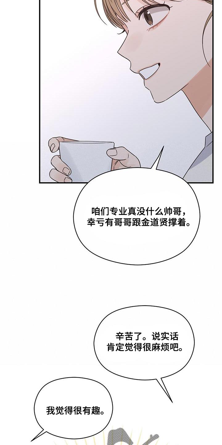 第80章：我也会感到很伤心18
