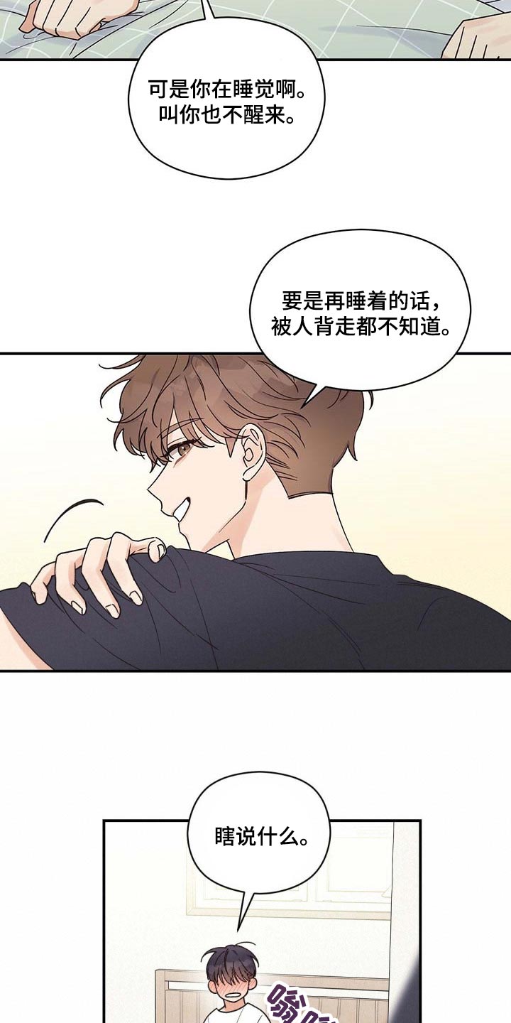 第31章：担心6