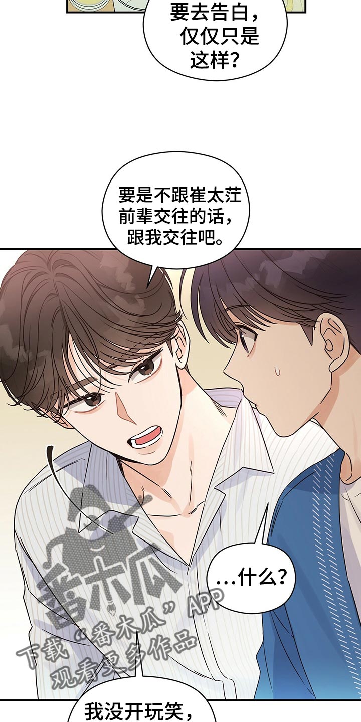 第53章：烦人22