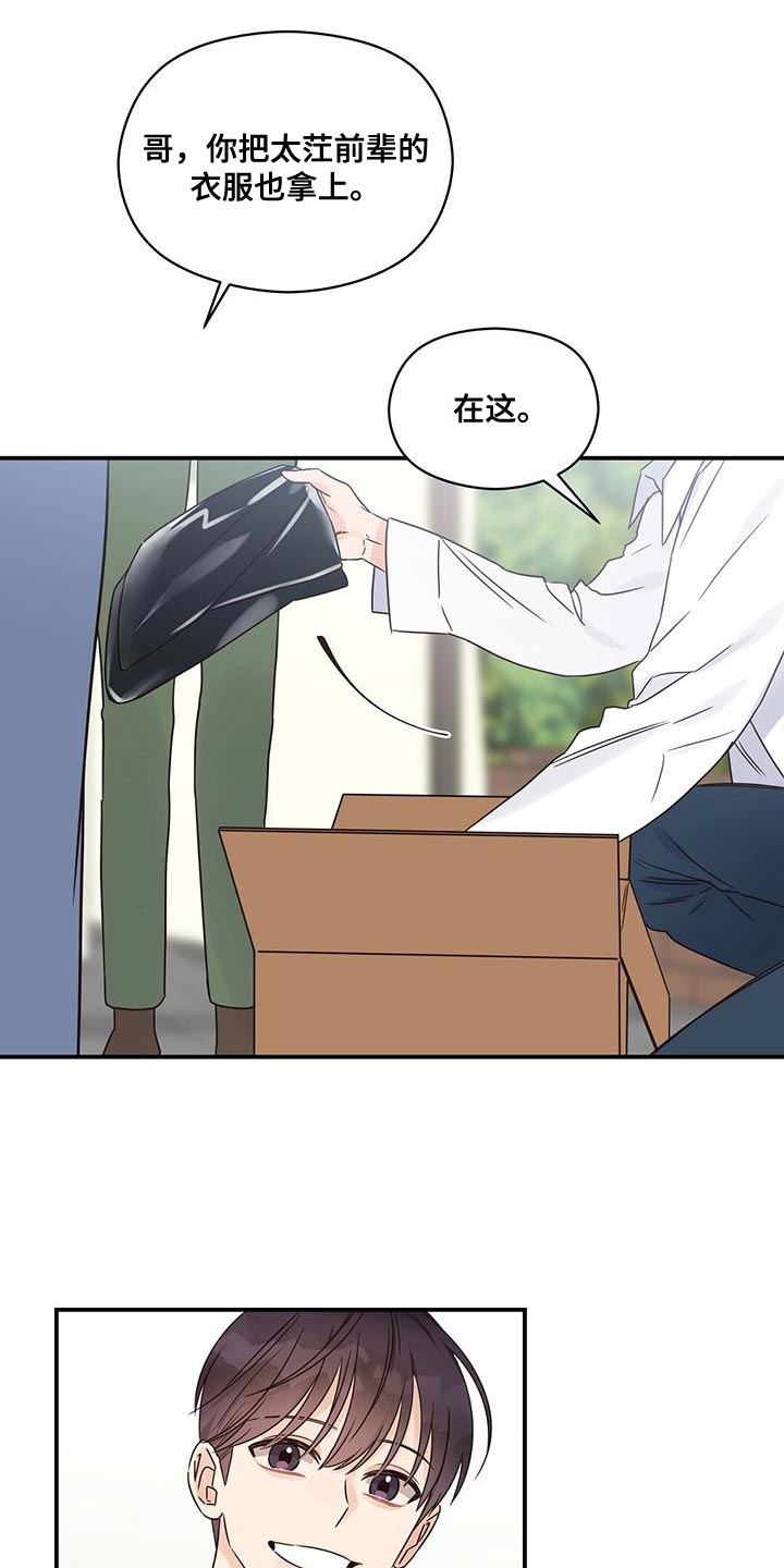 第75章：男神17