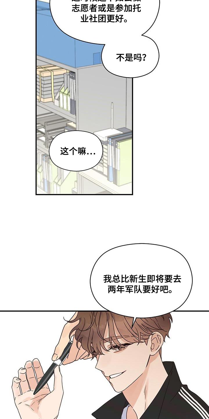 第72章：你别去酒馆5