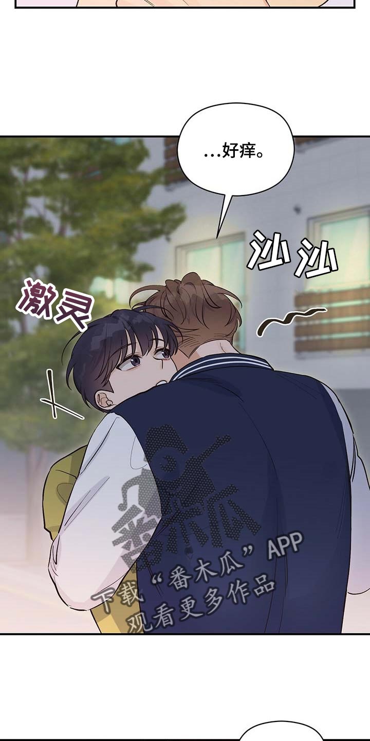 第28章：香味2