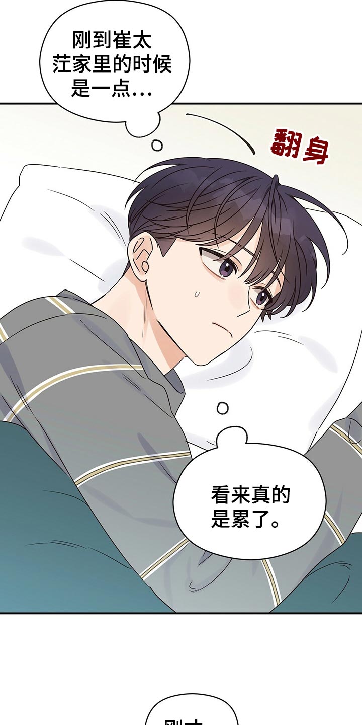 第52章：别说那种话3