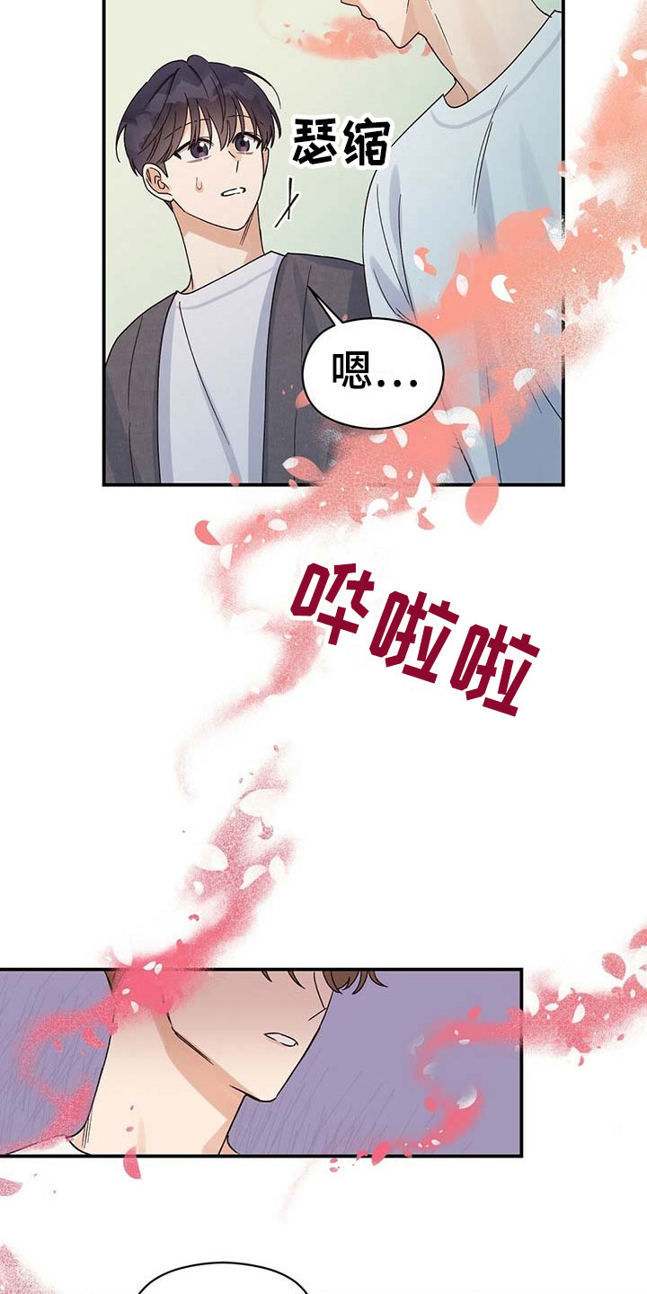 第13章：误会11