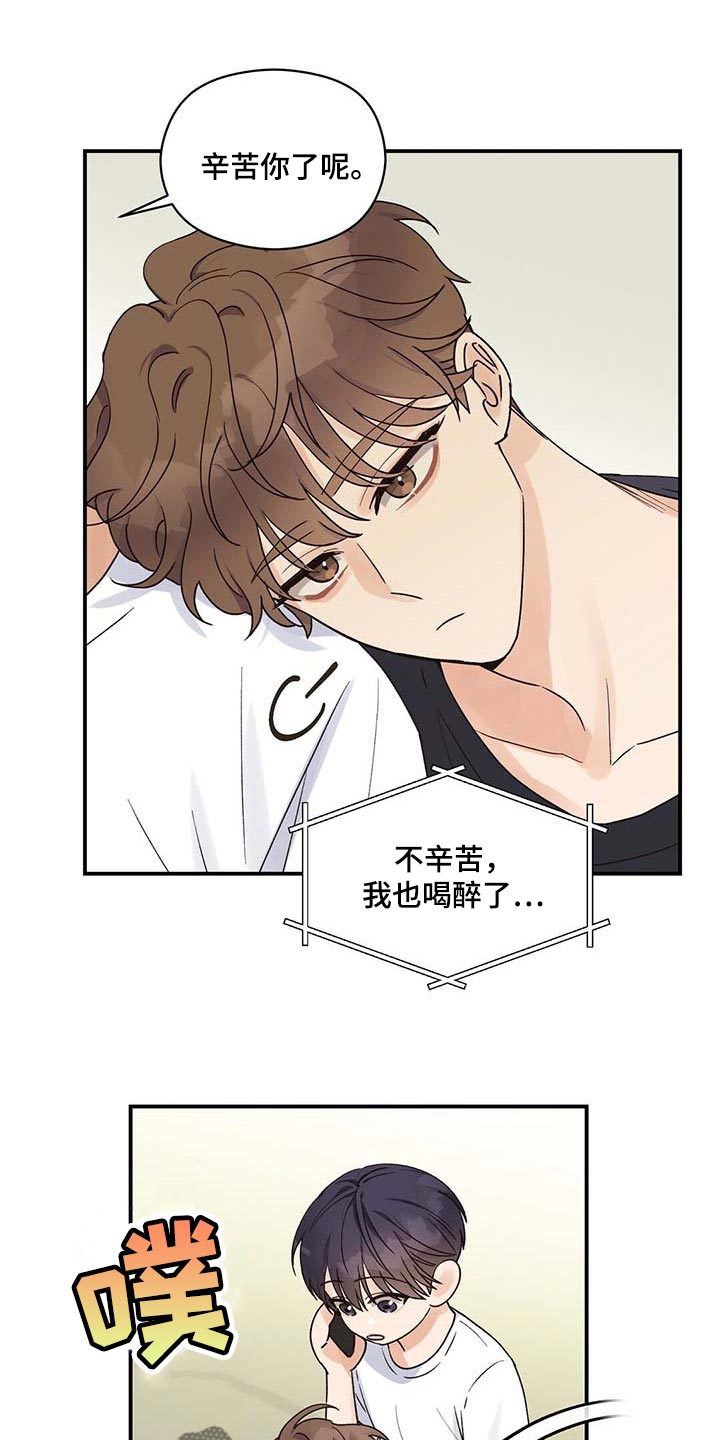 第31章：担心12