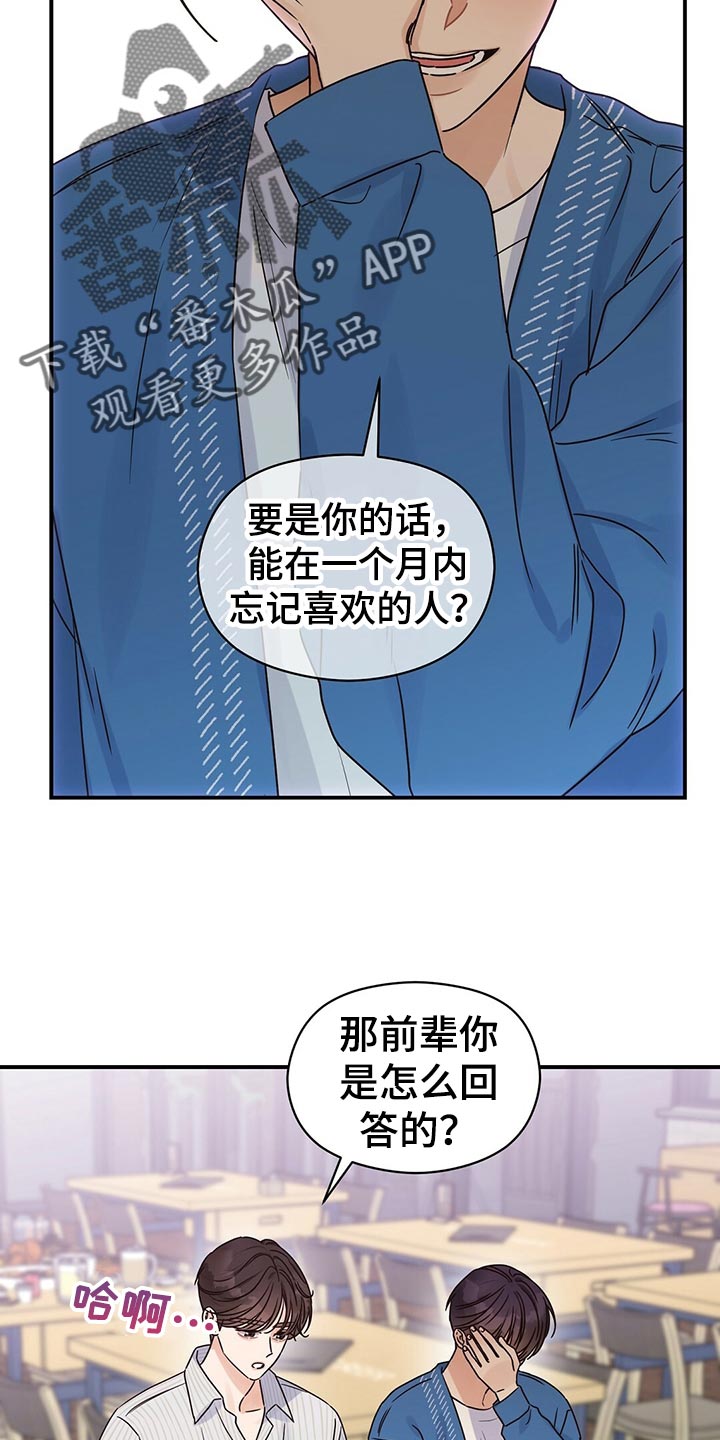 第53章：烦人14