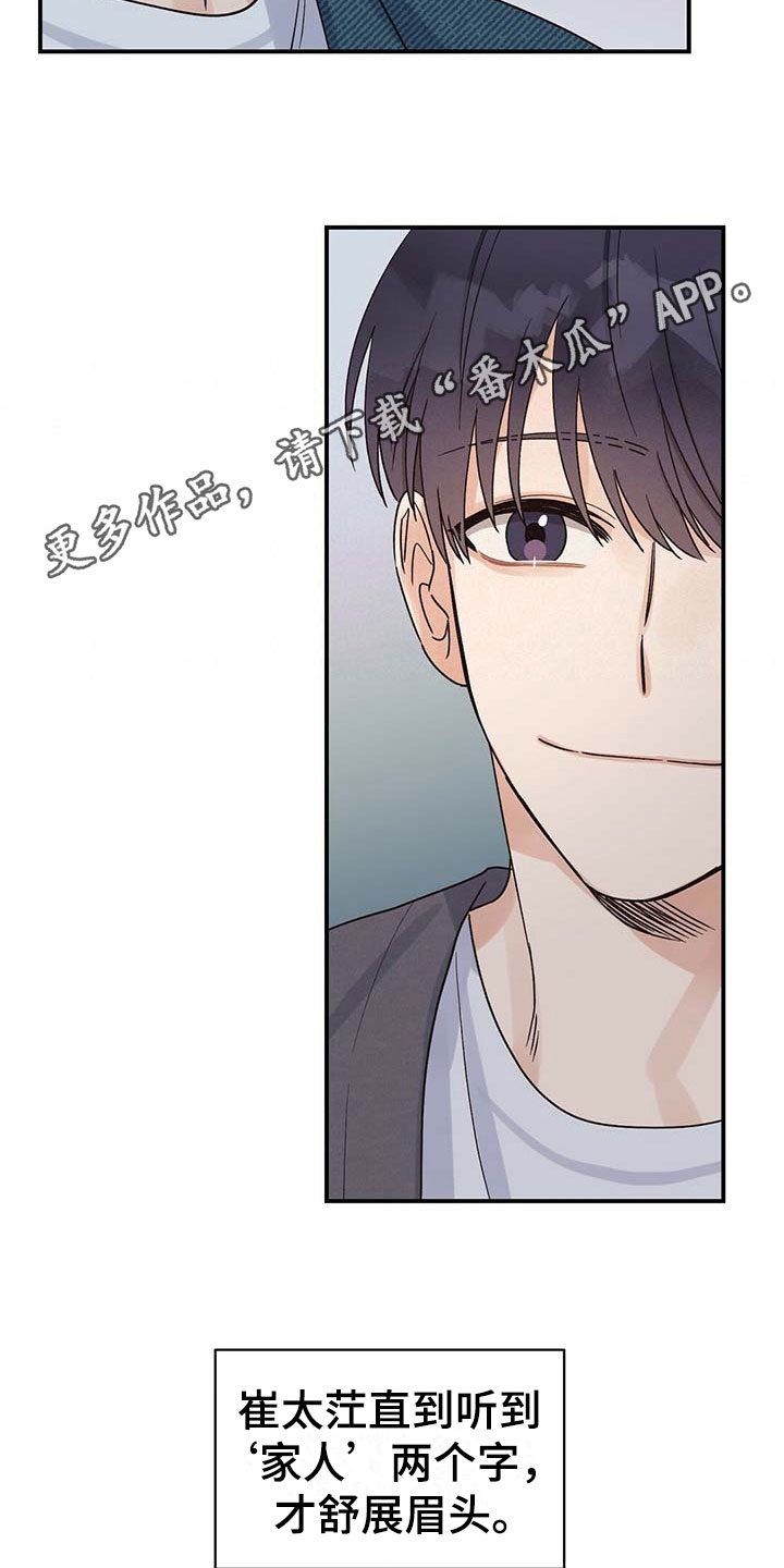 第16章：家人15