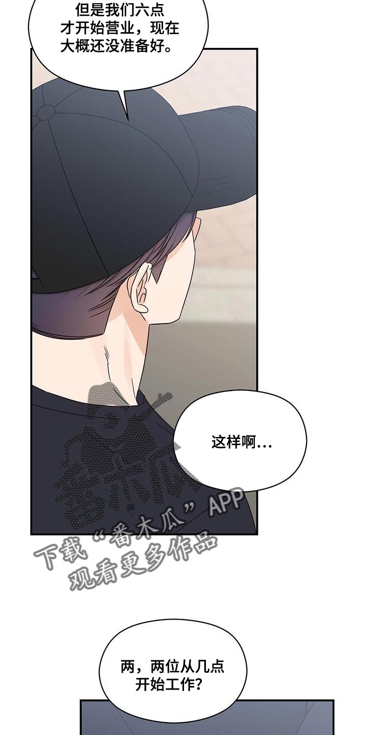 第76章：害羞20