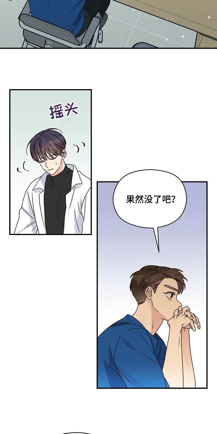 第47章：我才不在意18