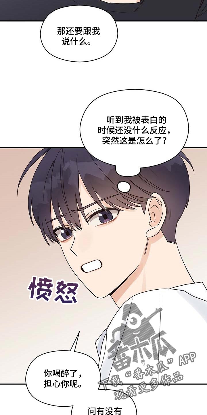 第32章：遵守这句话2