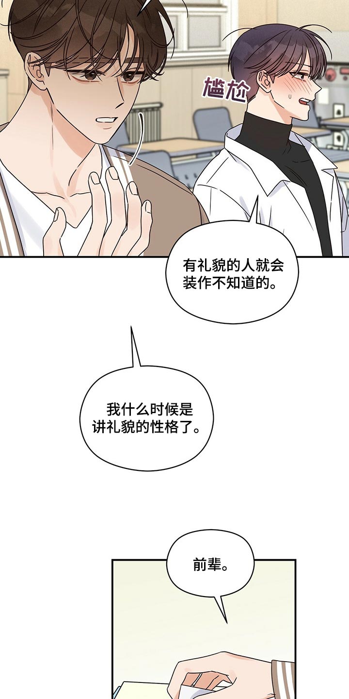 第46章：传言7