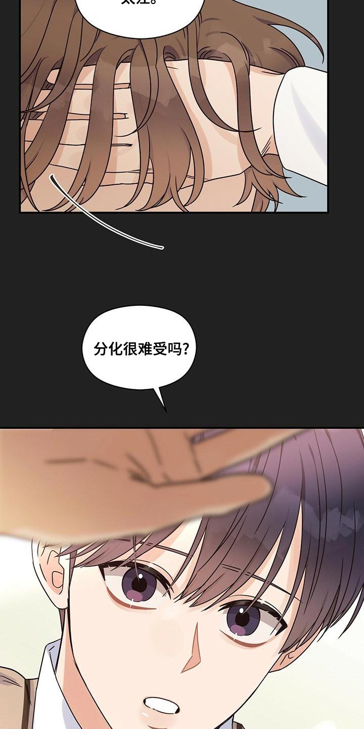 第63章：庆幸7
