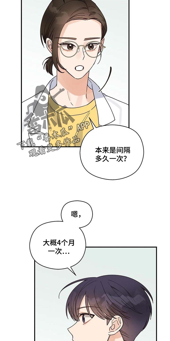 第35章：我会去医院25