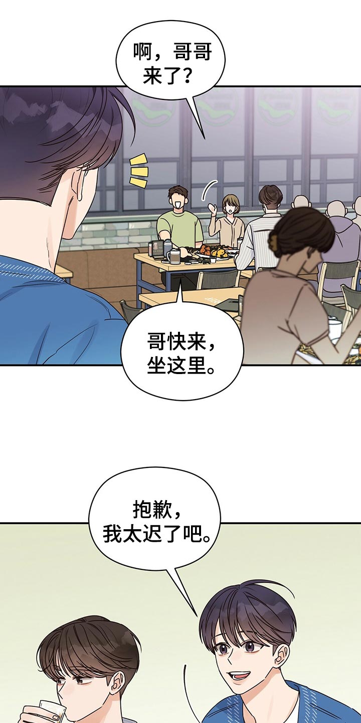 第52章：别说那种话26