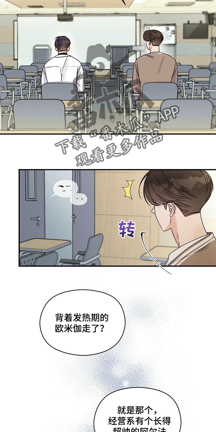 第46章：传言15