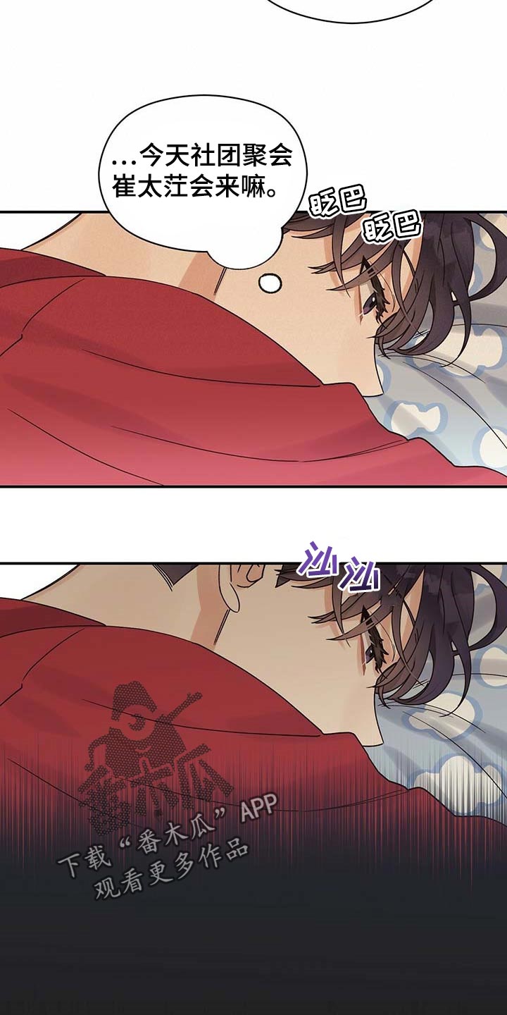 第40章：幸亏22