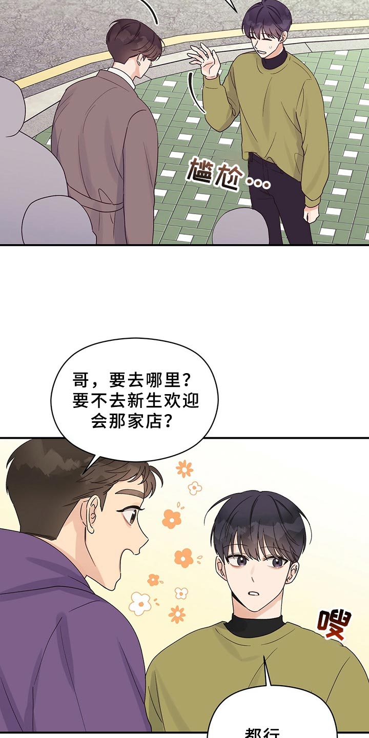 第22章：聚会10
