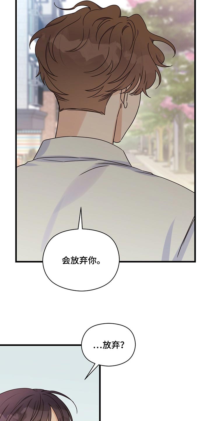 第50章：放弃23