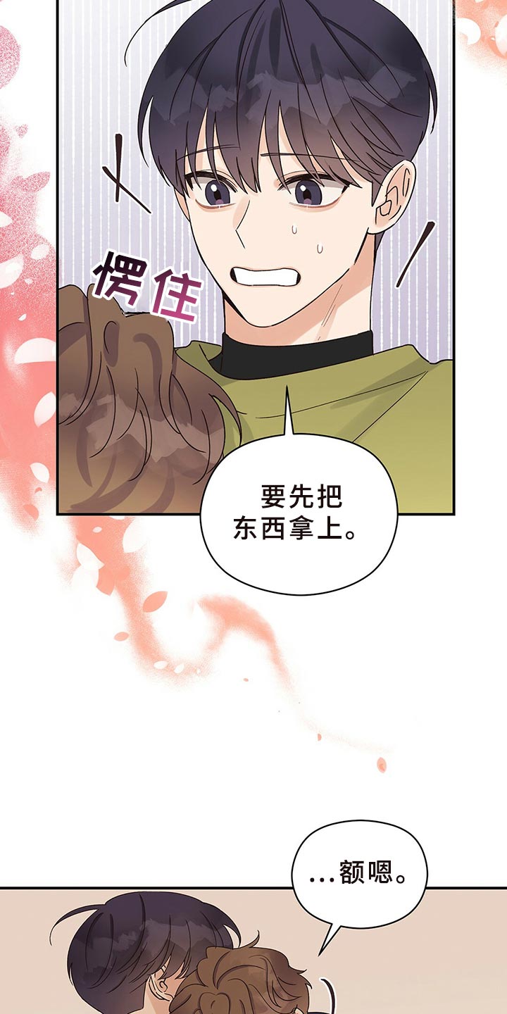 第24章：送我回家20