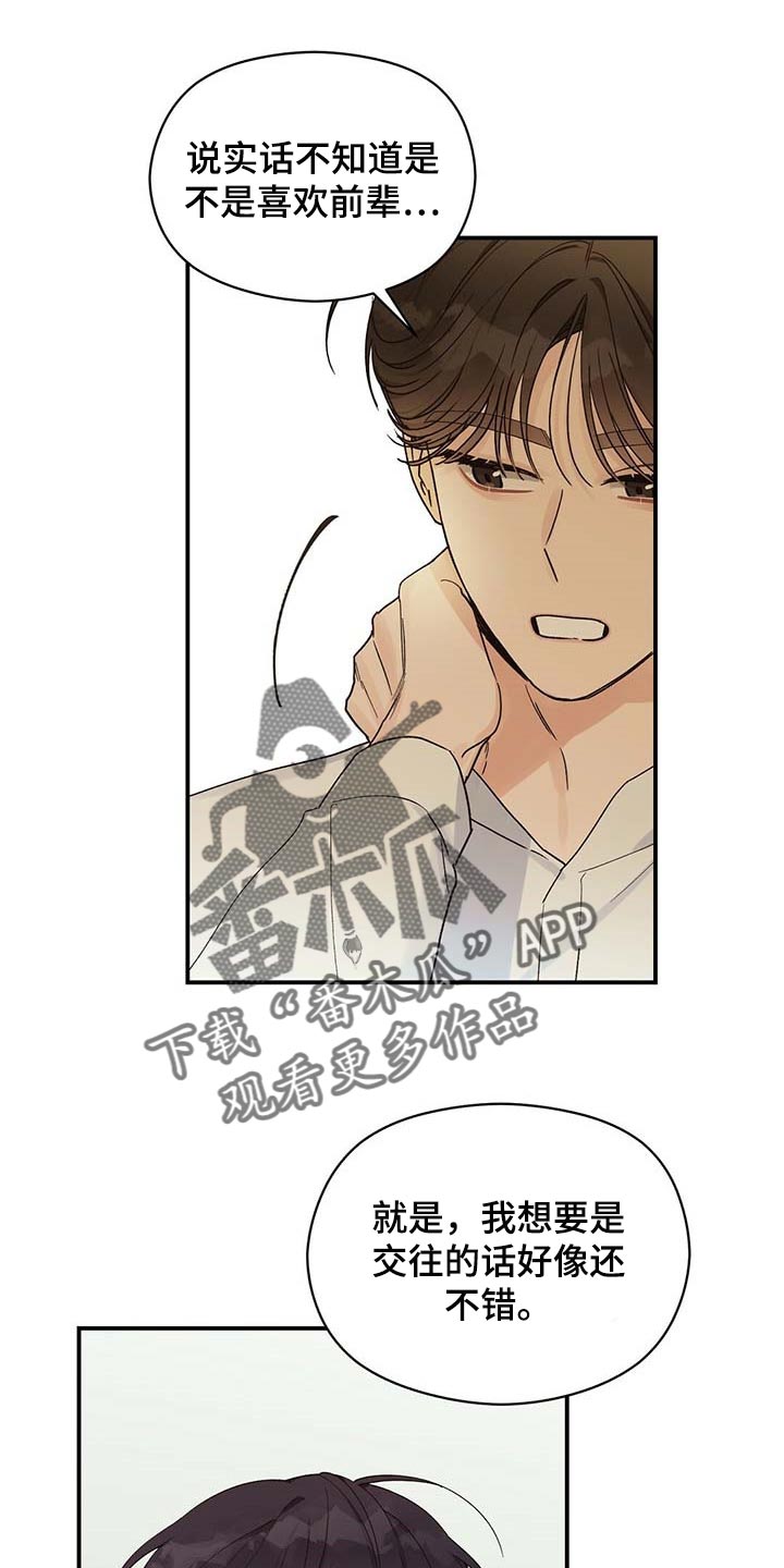第27章：我是真心的0