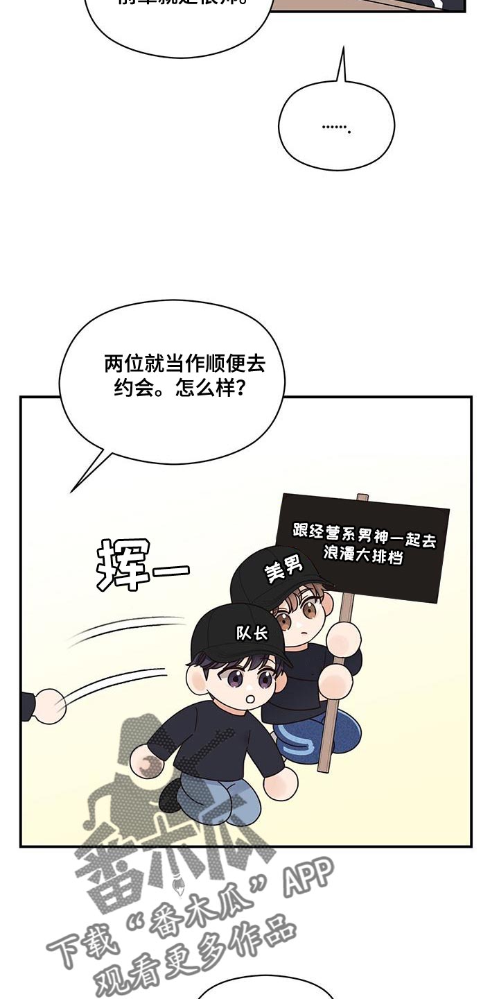 第76章：害羞12