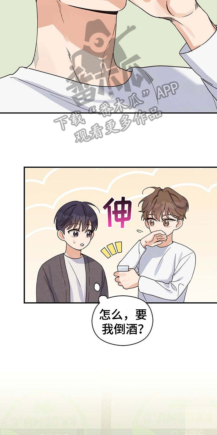 第11章：倒酒6