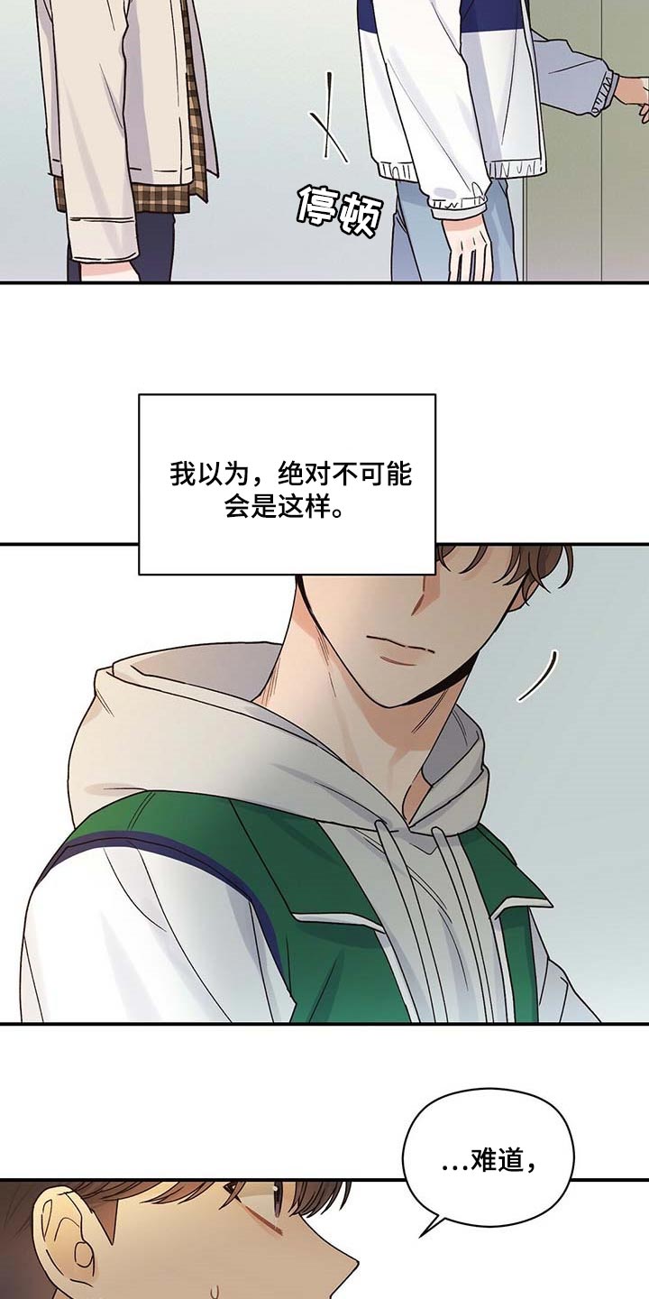 第39章：套话8