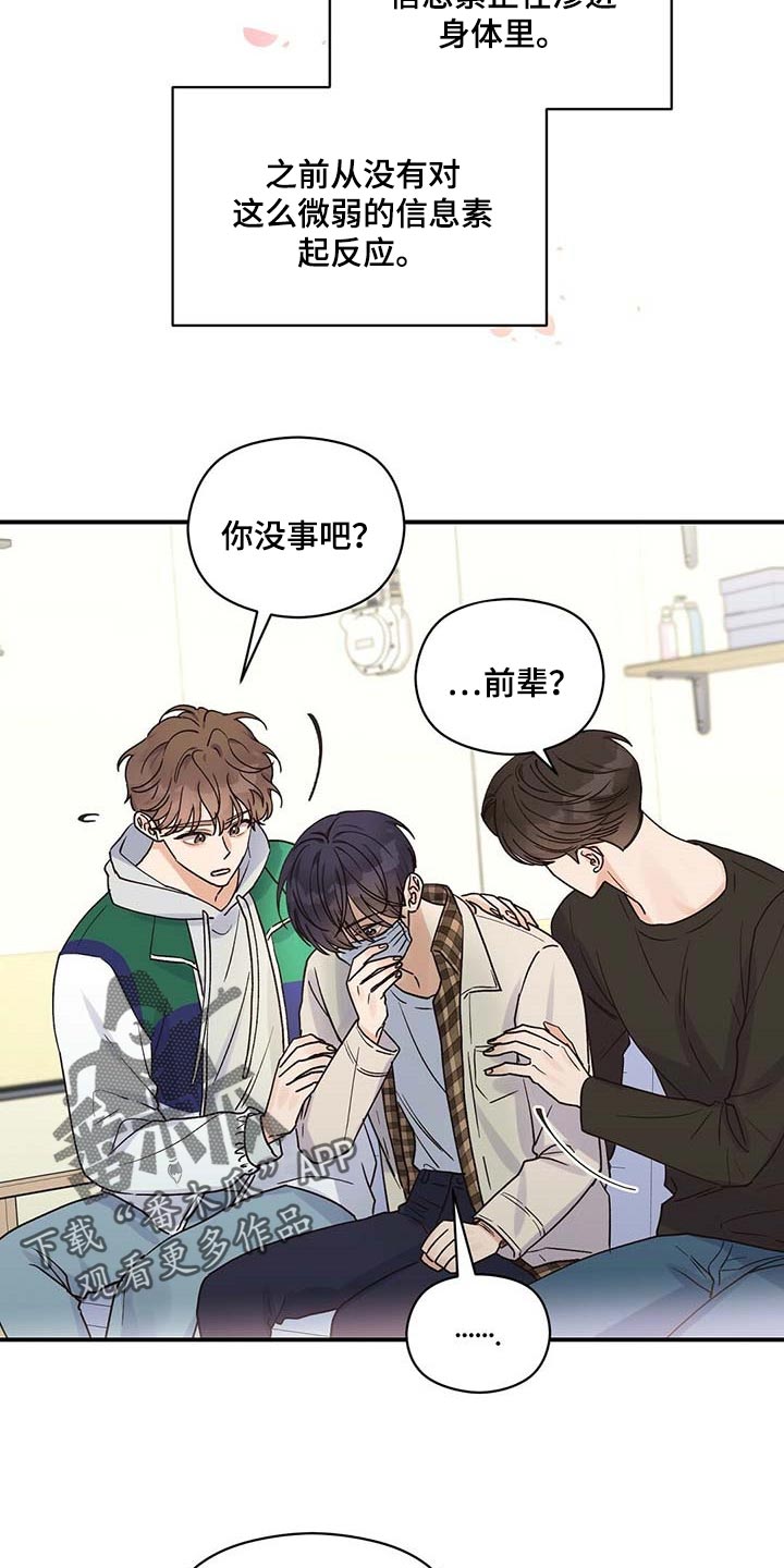 第35章：我会去医院8