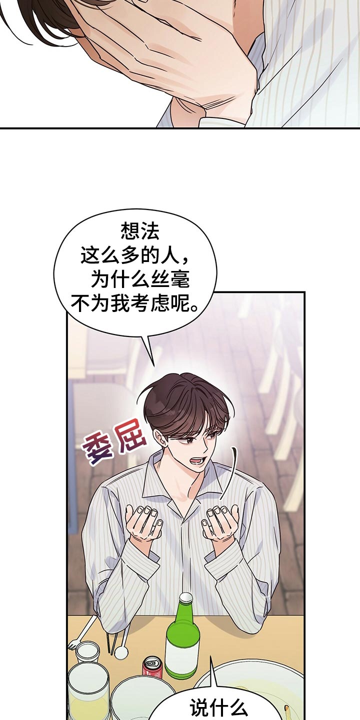 第53章：烦人21