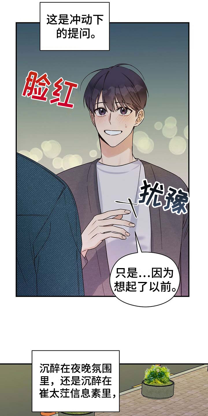 第15章：牵手11