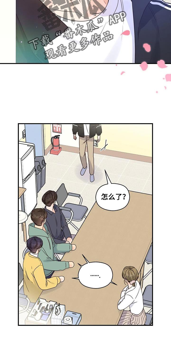 第71章：大家都会来看脸20