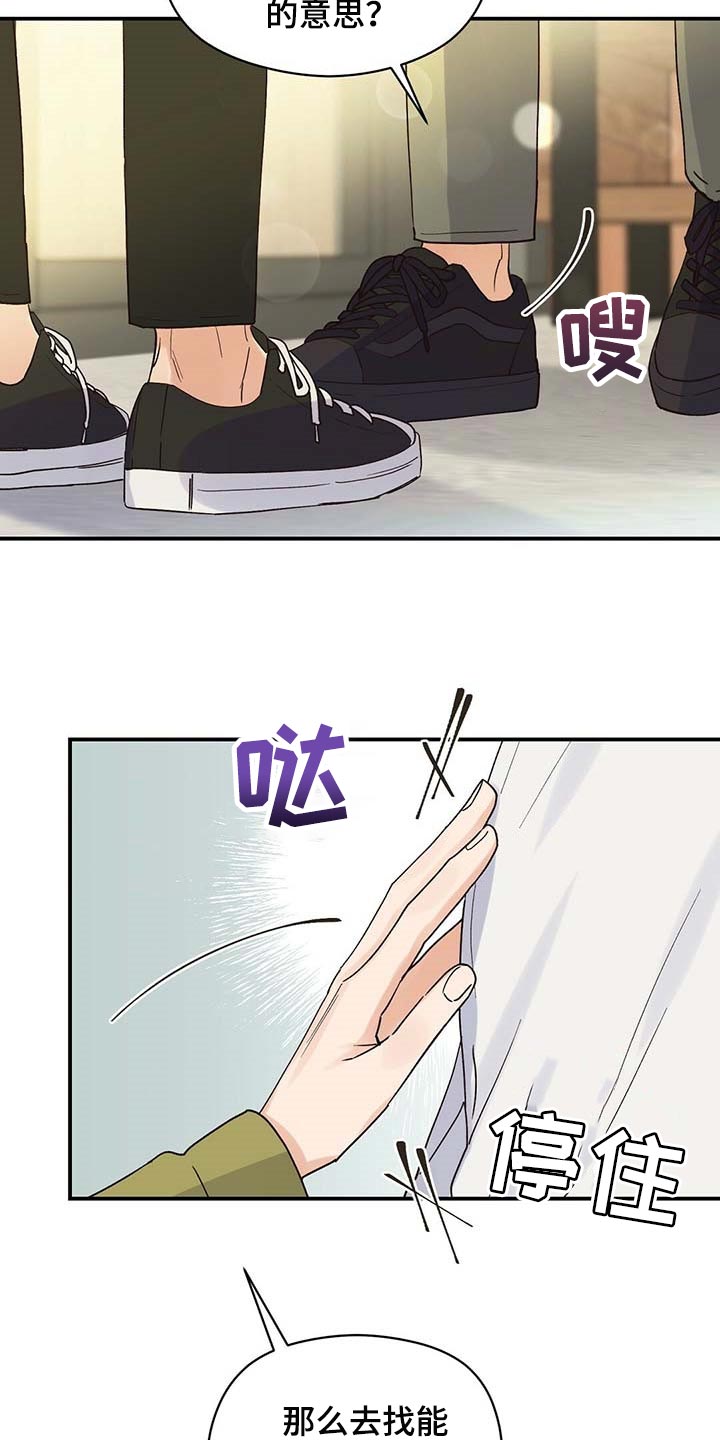 第27章：我是真心的6