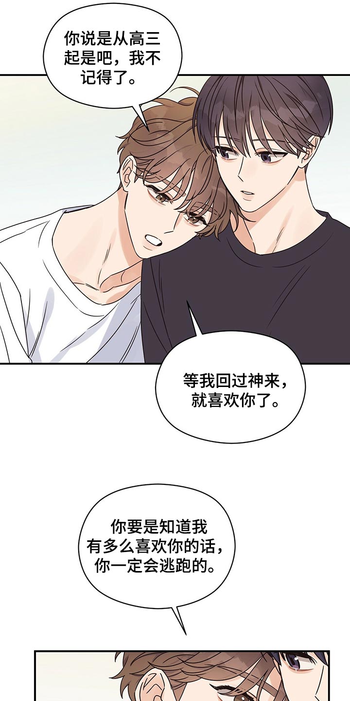 第57章：好情绪6
