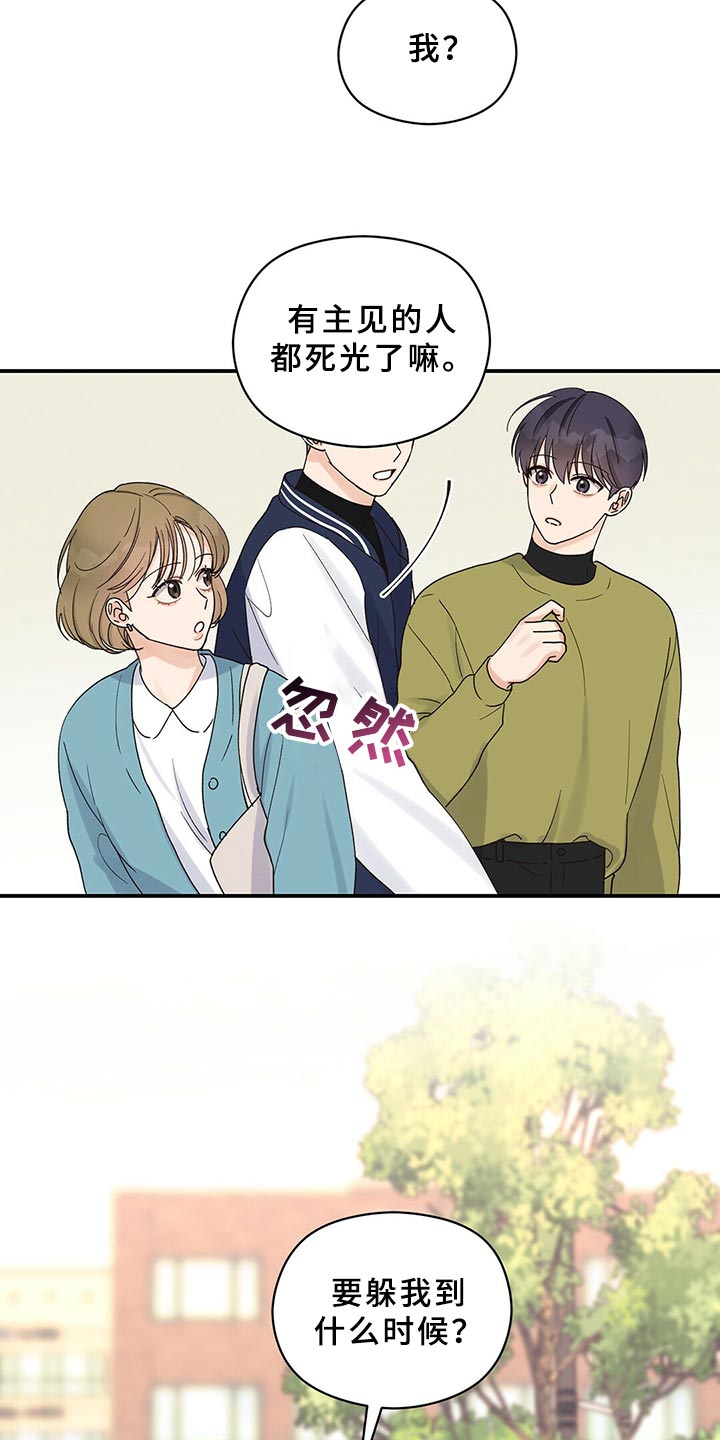 第23章：合群6