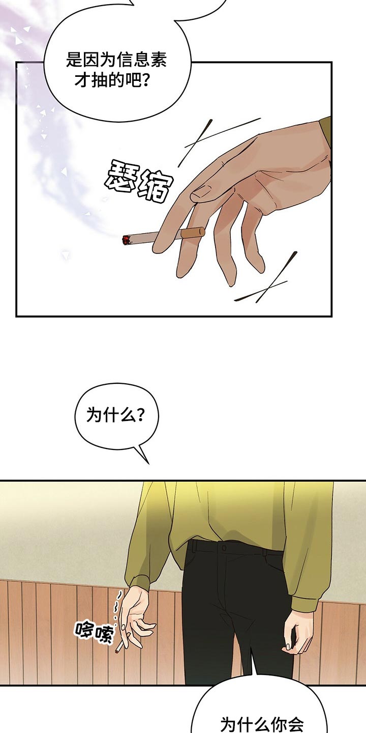 第25章：确信16