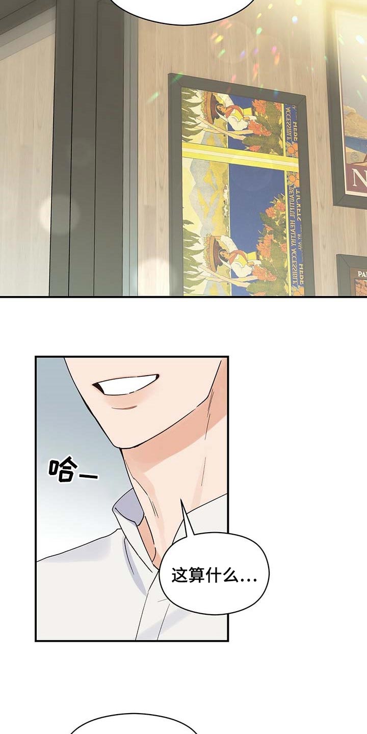 第27章：我是真心的4