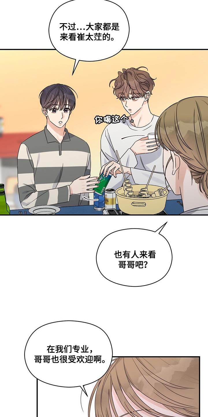 第80章：我也会感到很伤心17
