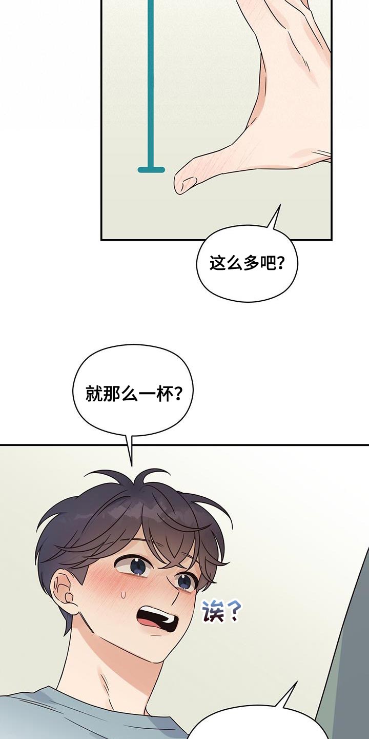 第68章：担心被发现14